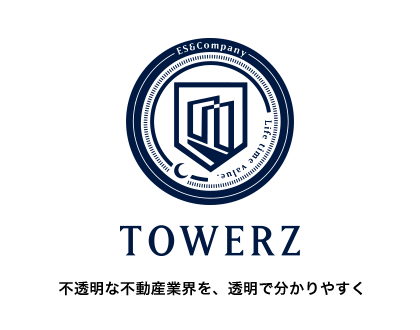 TOWERZ 不透明な不動産業界を、透明で分かりやすく